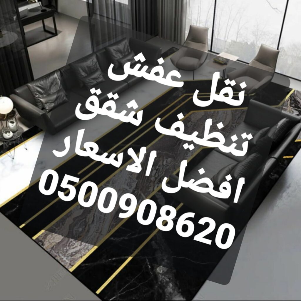 افضل شركة نقل عفش بالمدينة المنورة 0551891801 خدمات المدينة المنورة